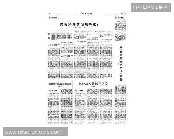 广州街舞队边路渗透战术分析与表现评估探讨